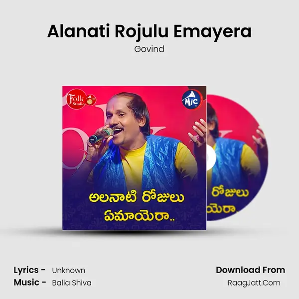 Alanati Rojulu Emayera mp3 song