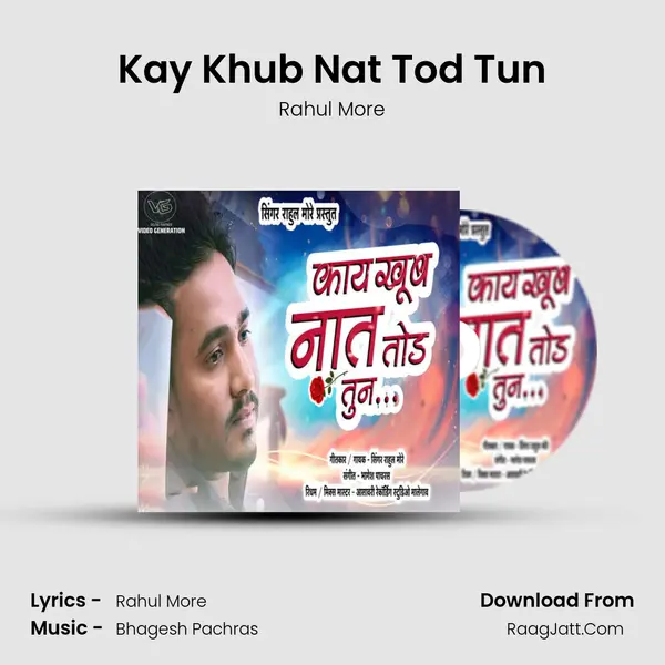 Kay Khub Nat Tod Tun mp3 song