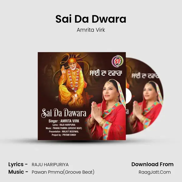 Sai Da Dwara mp3 song