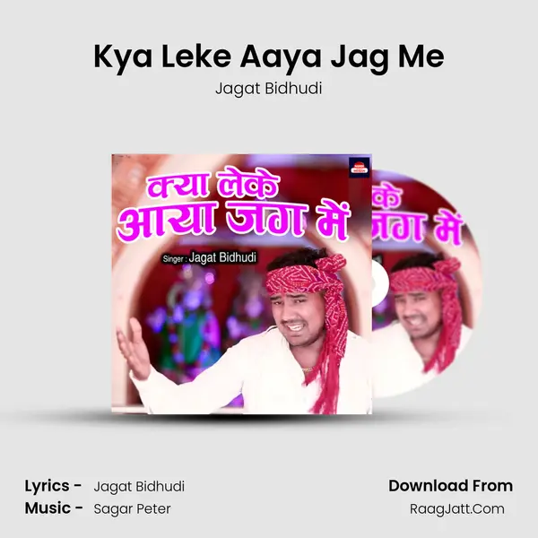 Kya Leke Aaya Jag Me mp3 song