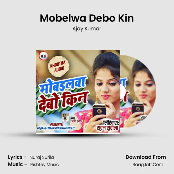 Mobelwa Debo Kin mp3 song