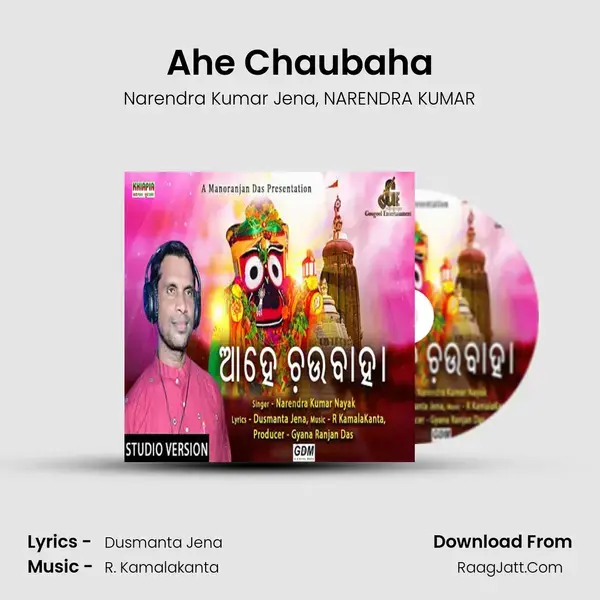 Ahe Chaubaha mp3 song