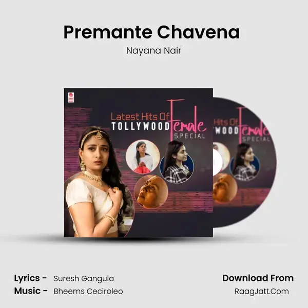 Premante Chavena (From Ooriki Uttharana) mp3 song