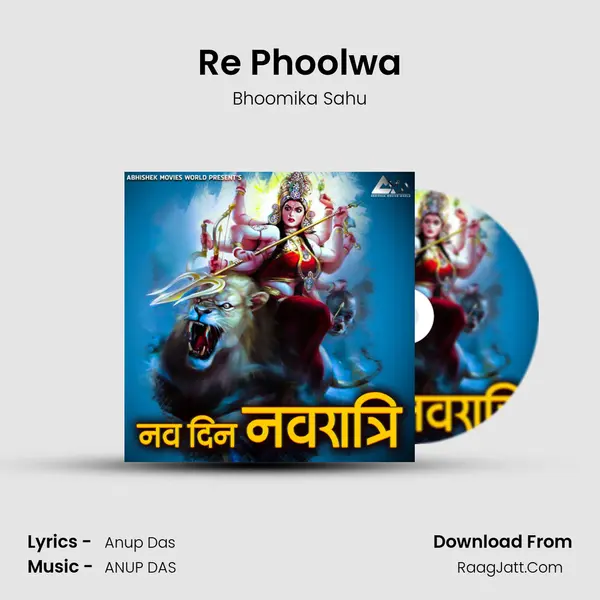 Re Phoolwa Song mp3 | Bhoomika Sahu