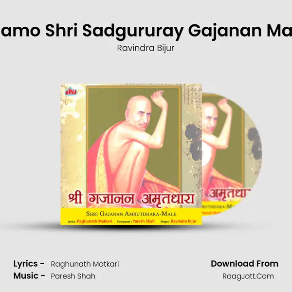 Om Namo Shri Sadgururay Gajanan Maharaj mp3 song