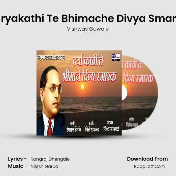 Daryakathi Te Bhimache Divya Smarak Song mp3 | Vishwas Gawale