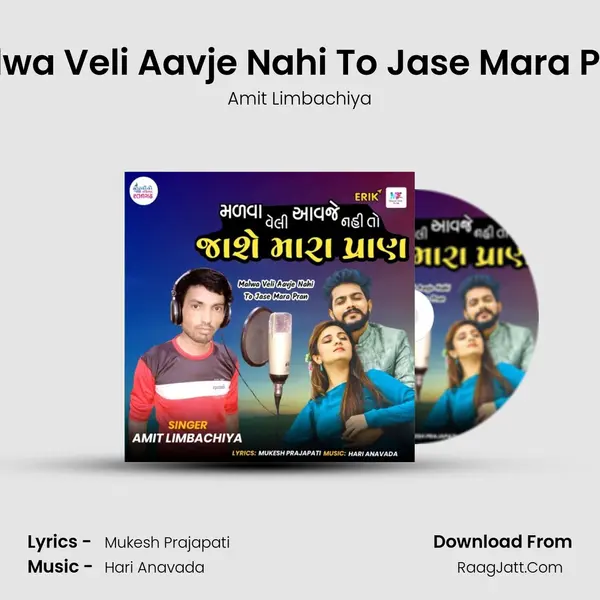 Malwa Veli Aavje Nahi To Jase Mara Pran mp3 song