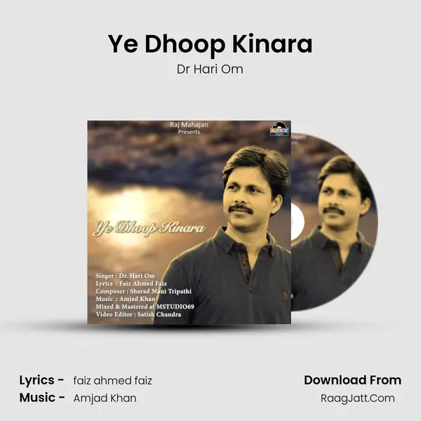 Ye Dhoop Kinara mp3 song