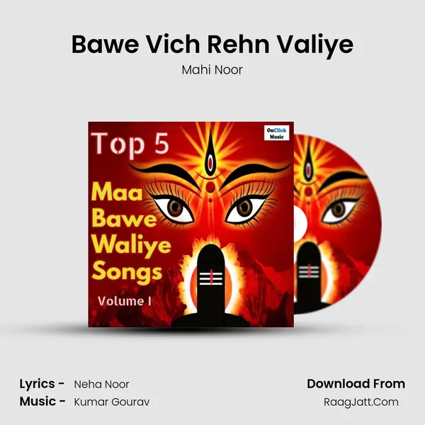 Bawe Vich Rehn Valiye mp3 song