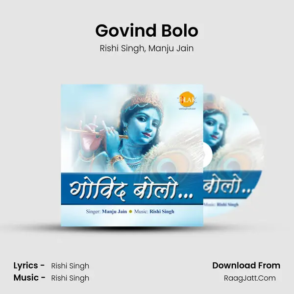 Govind Bolo mp3 song