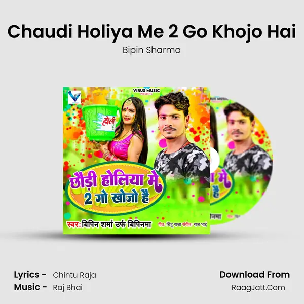 Chaudi Holiya Me 2 Go Khojo Hai mp3 song