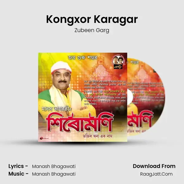 Kongxor Karagar mp3 song