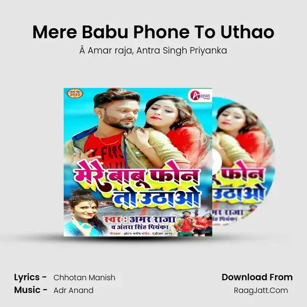 Mere Babu Phone To Uthao mp3 song