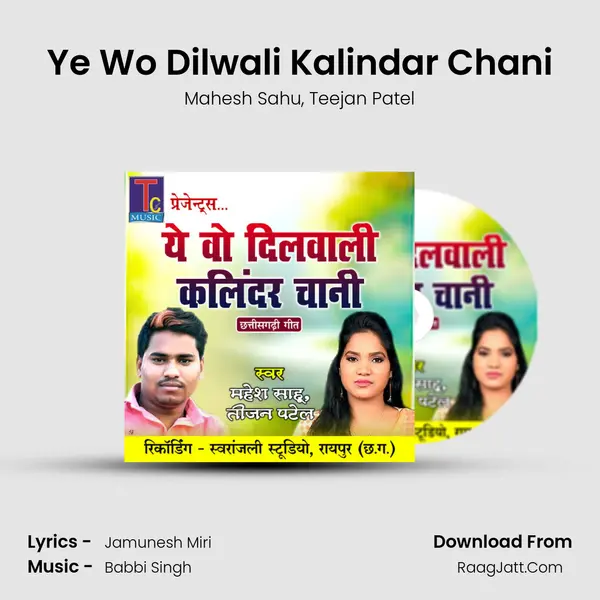 Ye Wo Dilwali Kalindar Chani Song mp3 | Mahesh Sahu