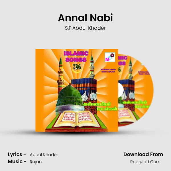 Annal Nabi Song mp3 | S.P.Abdul Khader