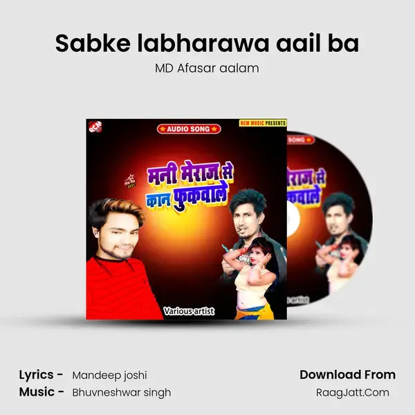 Sabke labharawa aail ba Song mp3 | MD Afasar aalam