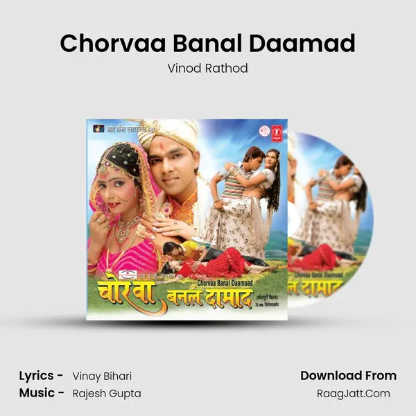 Chorvaa Banal Daamad Song mp3 | Vinod Rathod