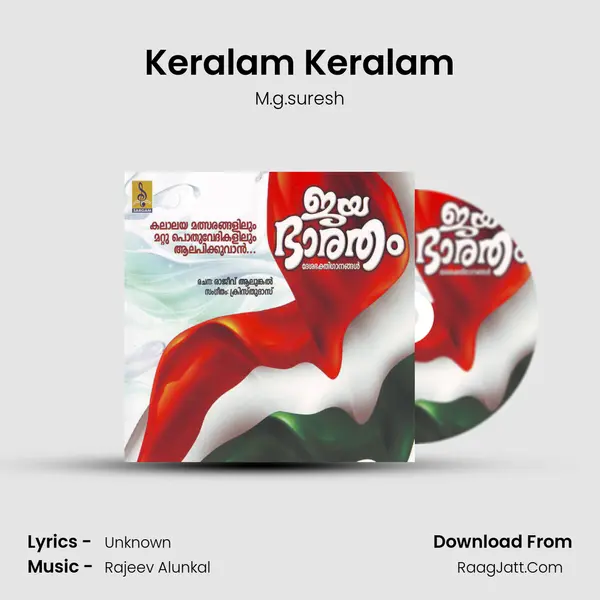 Keralam Keralam mp3 song