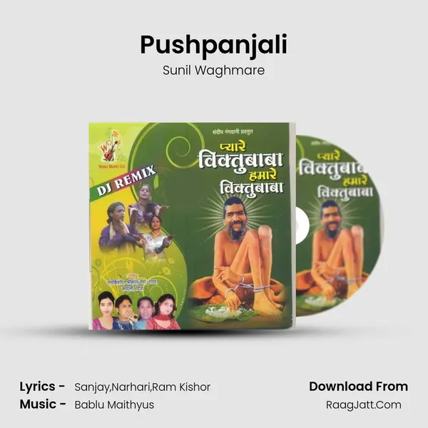 Pushpanjali mp3 song