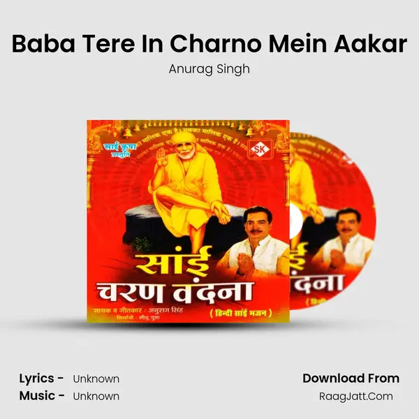 Baba Tere In Charno Mein Aakar mp3 song