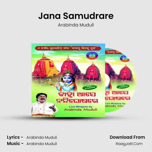 Jana Samudrare Song mp3 | Arabinda Muduli