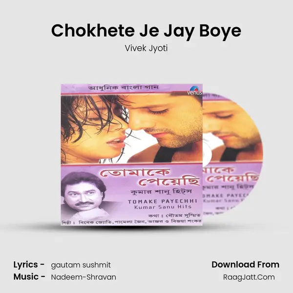 Chokhete Je Jay Boye Song mp3 | Vivek Jyoti