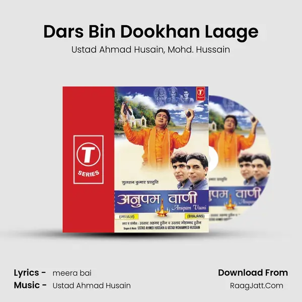 Dars Bin Dookhan Laage Song mp3 | Ustad Ahmad Husain