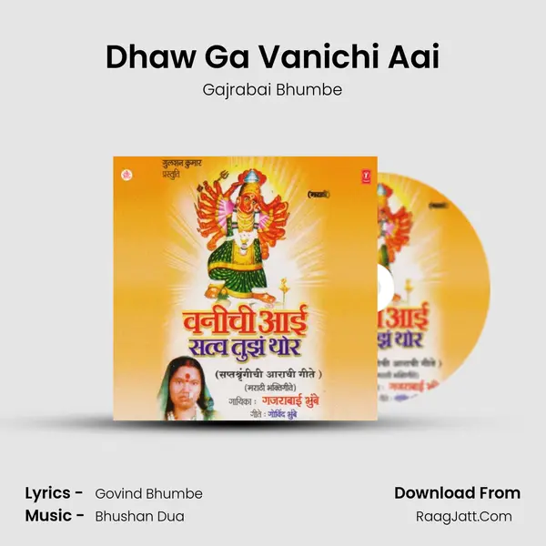 Dhaw Ga Vanichi Aai Song mp3 | Gajrabai Bhumbe