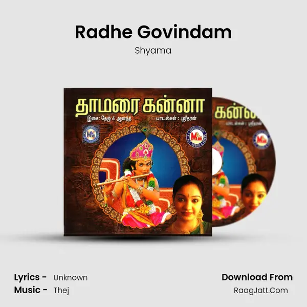 Radhe Govindam Song mp3 | Shyama