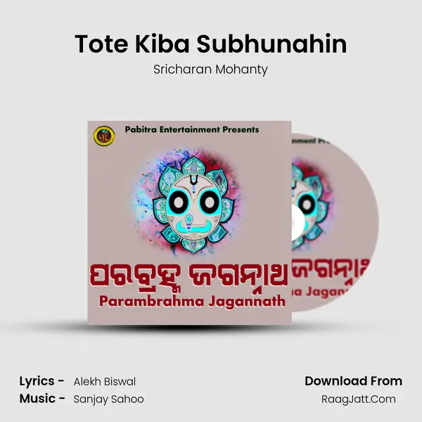 Tote Kiba Subhunahin Song mp3 | Sricharan Mohanty