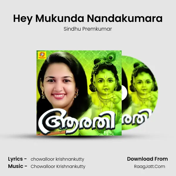 Hey Mukunda Nandakumara Song mp3 | Sindhu Premkumar