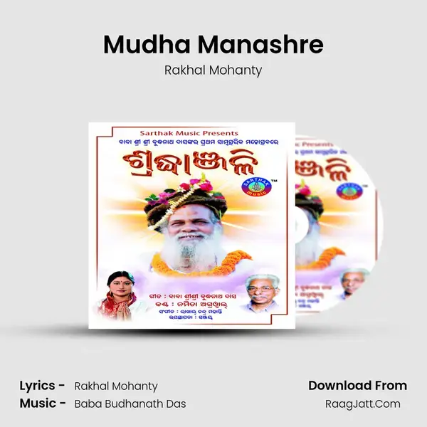 Mudha Manashre Song mp3 | Rakhal Mohanty