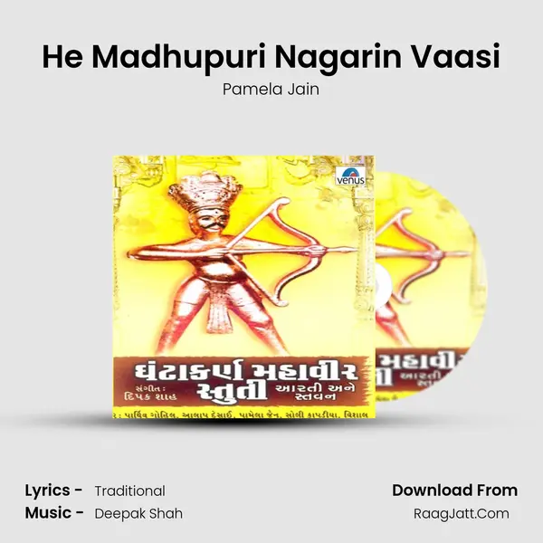 He Madhupuri Nagarin Vaasi Song mp3 | Pamela Jain