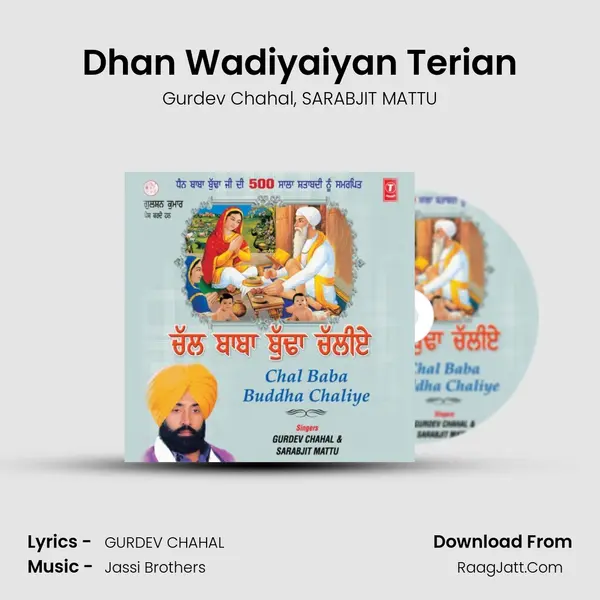 Dhan Wadiyaiyan Terian Song mp3 | Gurdev Chahal