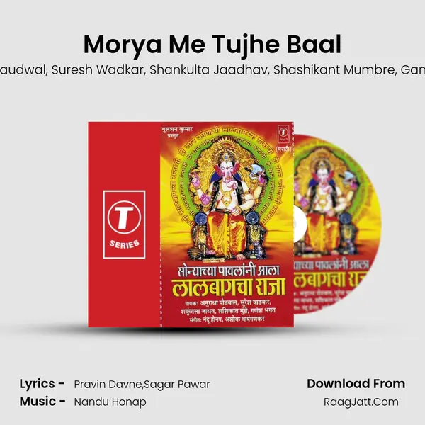 Morya Me Tujhe Baal mp3 song