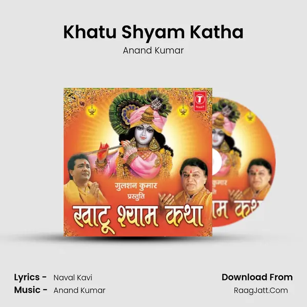 Khatu Shyam Katha - Anand Kumar