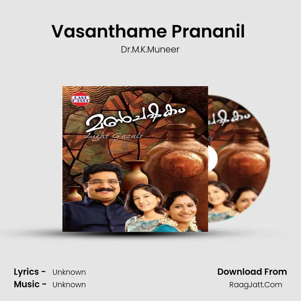 Vasanthame Prananil (M) Song mp3 | Dr.M.K.Muneer