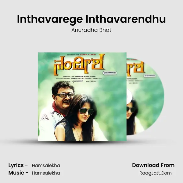 Inthavarege Inthavarendhu Song mp3 | Anuradha Bhat