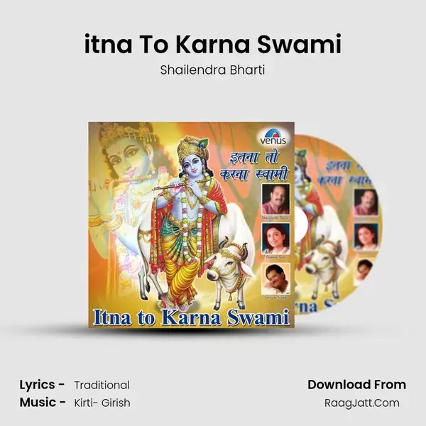 itna To Karna Swami Song mp3 | Shailendra Bharti