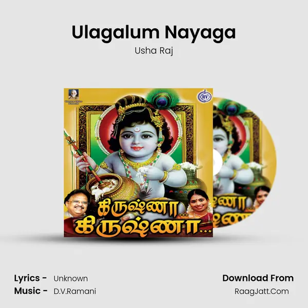 Ulagalum Nayaga Song mp3 | Usha Raj