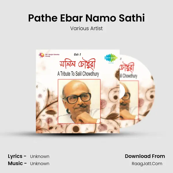 Pathe Ebar Namo Sathi Song mp3 | Various Artist