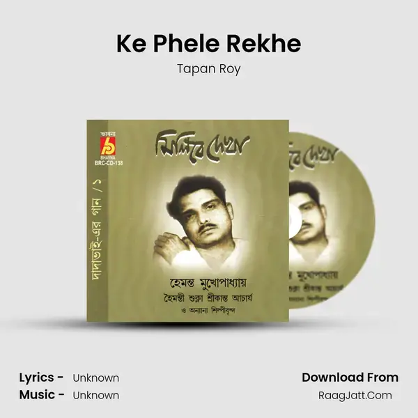 Ke Phele Rekhe Song mp3 | Tapan Roy