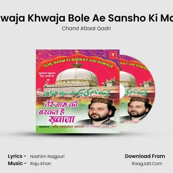 Khwaja Khwaja Bole Ae Sansho Ki Mala mp3 song