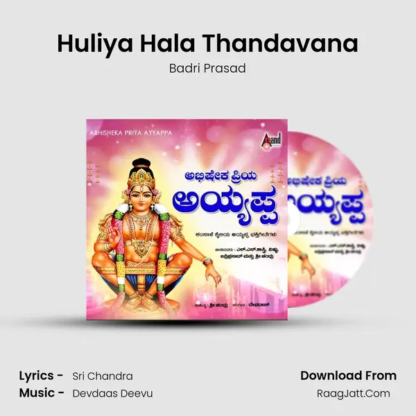 Huliya Hala Thandavana Song mp3 | Badri Prasad