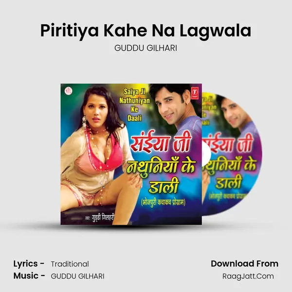 Piritiya Kahe Na Lagwala mp3 song