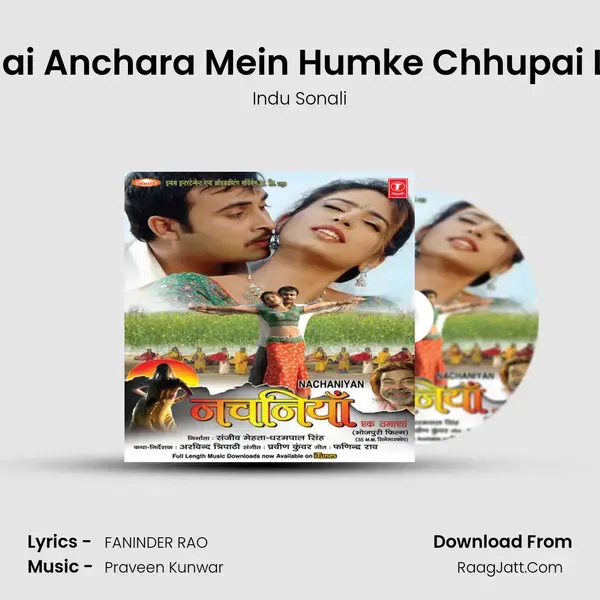 Ae Mai Anchara Mein Humke Chhupai La Tu Song mp3 | Indu Sonali