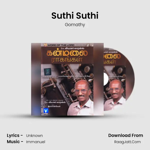 Suthi Suthi mp3 song