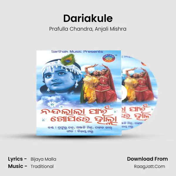 Dariakule mp3 song