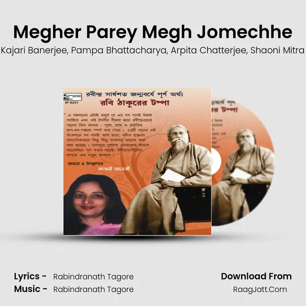 Megher Parey Megh Jomechhe Song mp3 | Kajari Banerjee