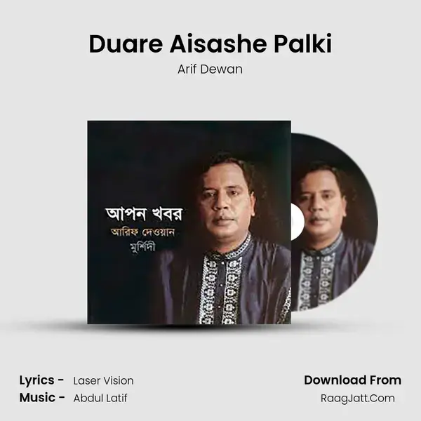 Duare Aisashe Palki mp3 song